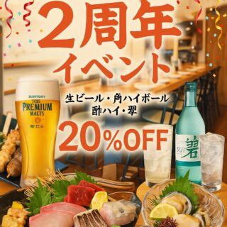 お世話になります。 海鮮串焼き専門店まつりやです。 皆様のお…