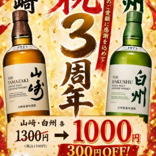 いつもお世話になっております。 皆様のおかげで、7月1日に3周…