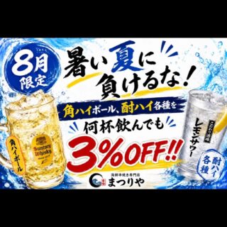 海鮮串焼き専門店　まつりや 06-6379…